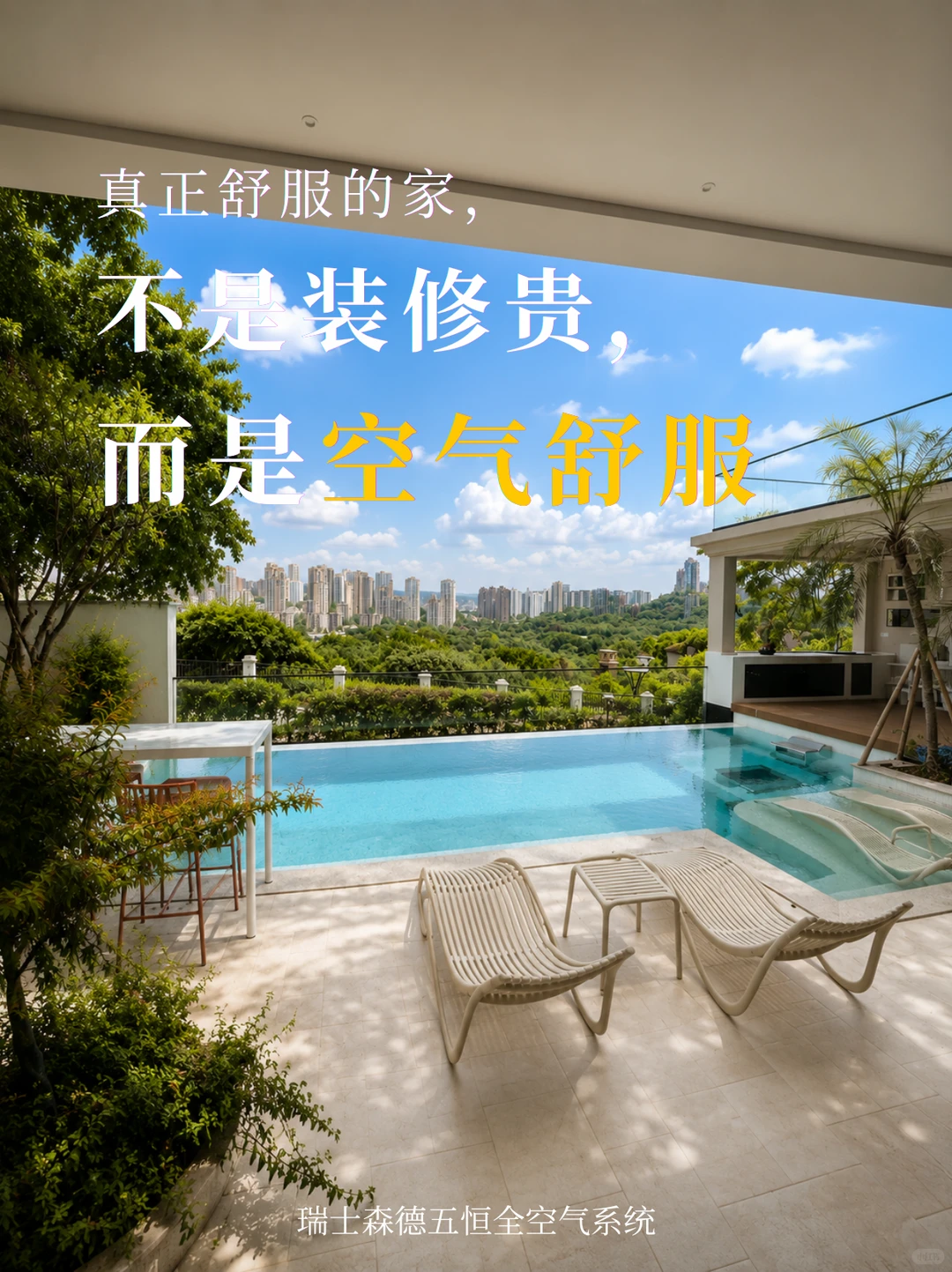 贵港告别“装得贵”，真舒服的家